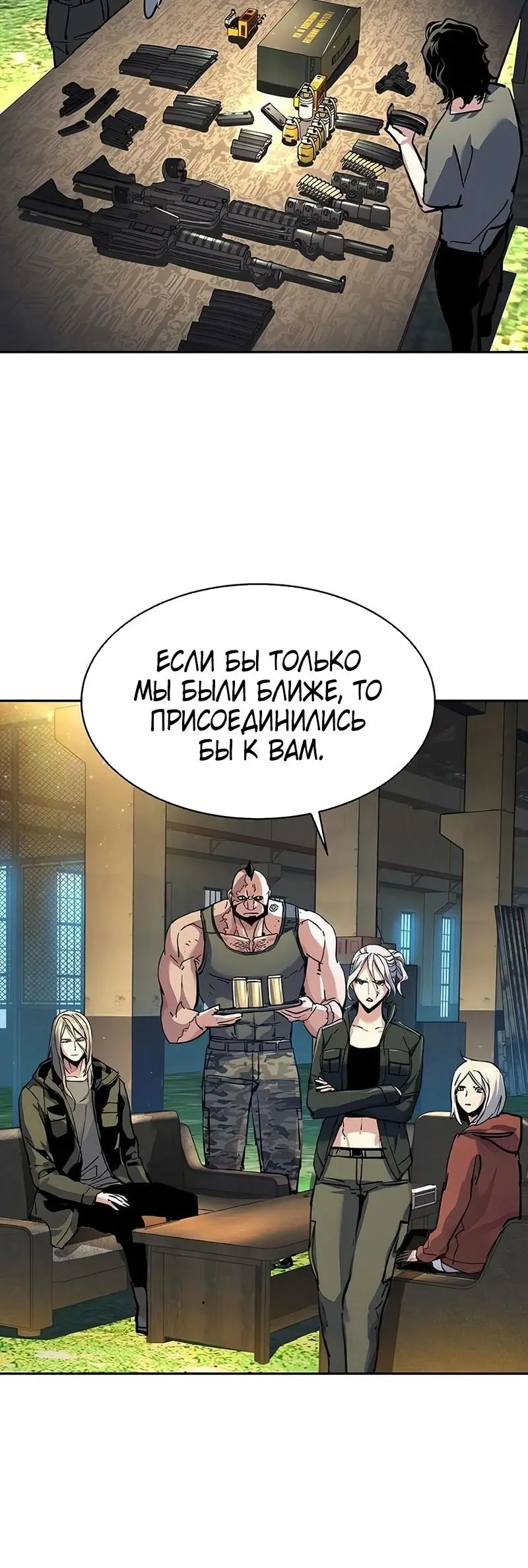 Страница 30 главы 244 манги Прирождённый наёмник / Teenage Mercenary