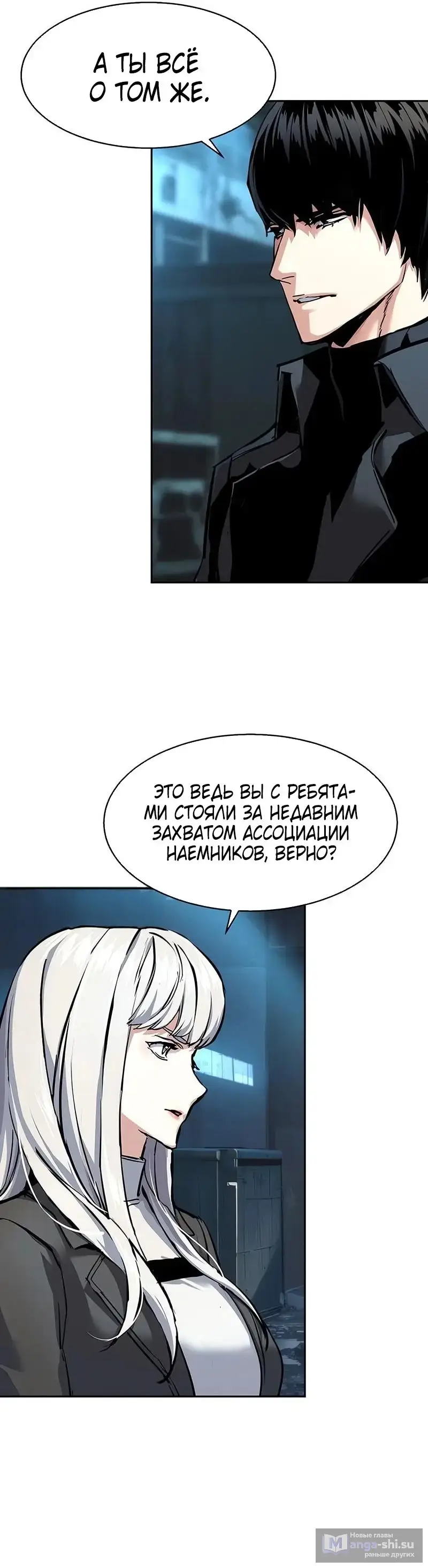 Страница 41 главы 244 манги Прирождённый наёмник / Teenage Mercenary
