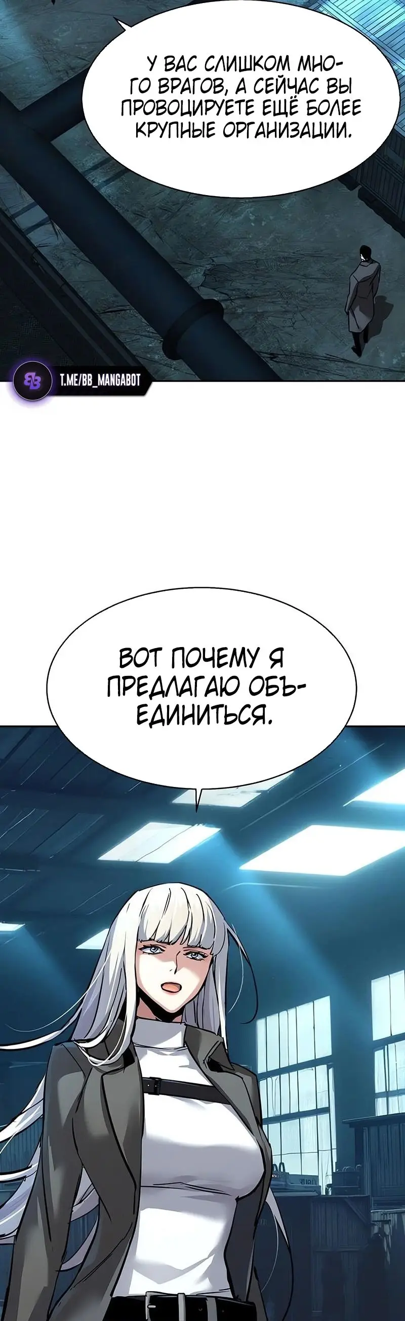 Страница 43 главы 244 манги Прирождённый наёмник / Teenage Mercenary