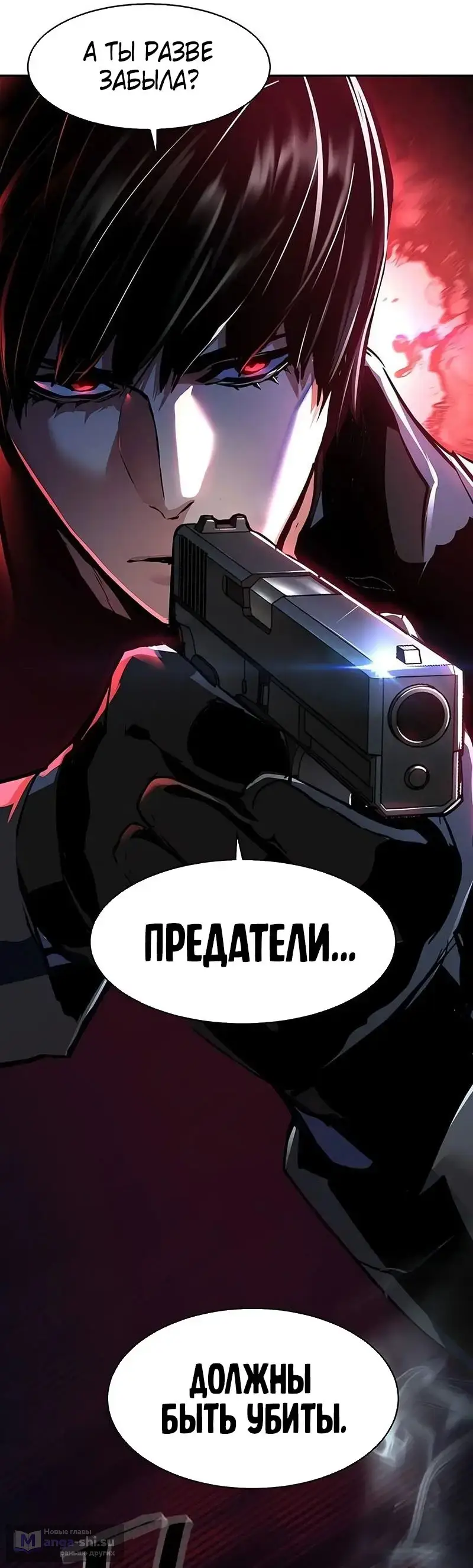 Страница 50 главы 244 манги Прирождённый наёмник / Teenage Mercenary