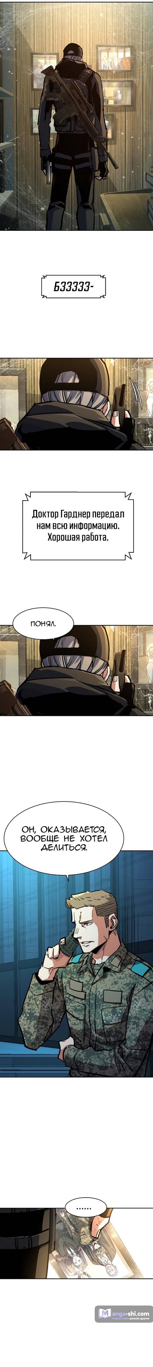 Страница 12 главы 215 манги Прирождённый наёмник / Teenage Mercenary