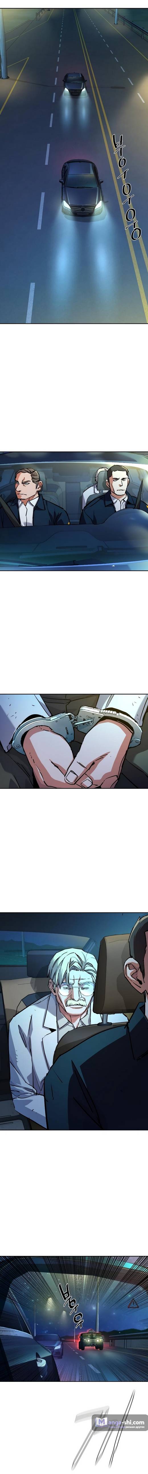 Страница 16 главы 215 манги Прирождённый наёмник / Teenage Mercenary