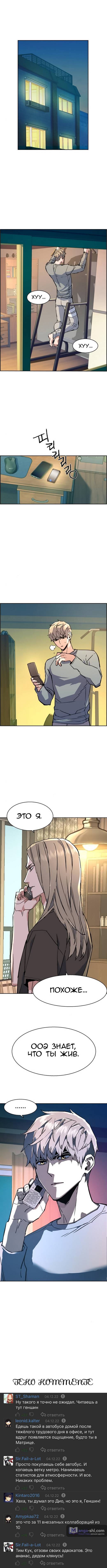 Страница 13 главы 114 манги Прирождённый наёмник / Teenage Mercenary