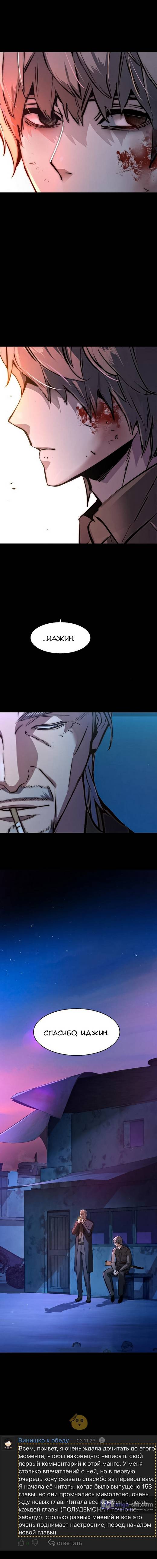 Страница 18 главы 161 манги Прирождённый наёмник / Teenage Mercenary