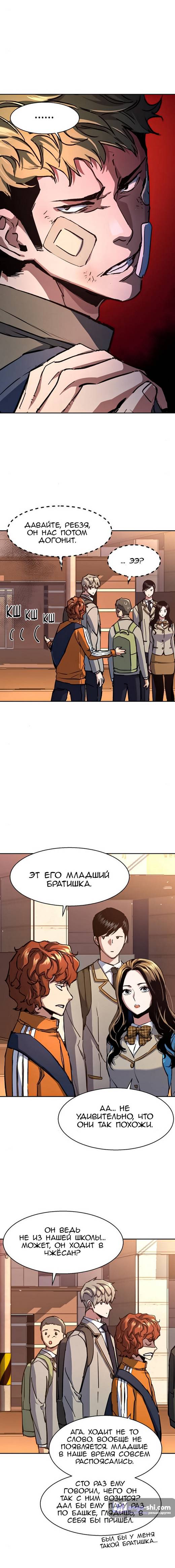 Страница 4 главы 164 манги Прирождённый наёмник / Teenage Mercenary