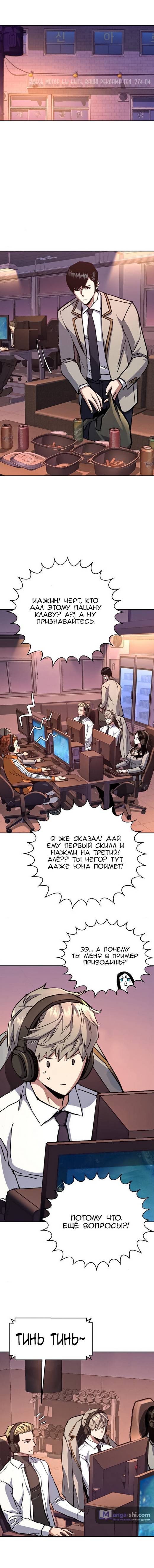 Страница 6 главы 164 манги Прирождённый наёмник / Teenage Mercenary