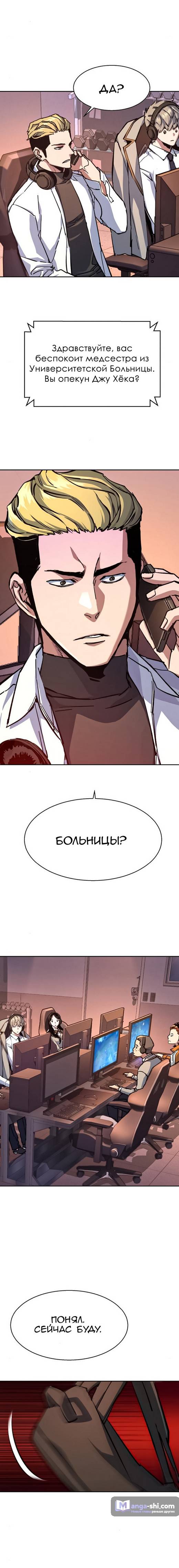 Страница 7 главы 164 манги Прирождённый наёмник / Teenage Mercenary