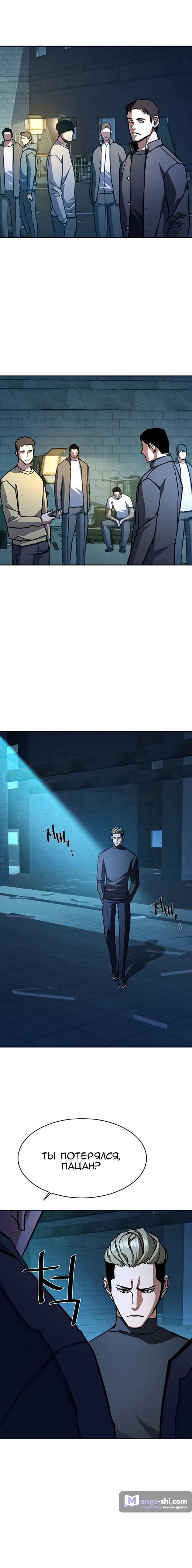 Страница 15 главы 164 манги Прирождённый наёмник / Teenage Mercenary