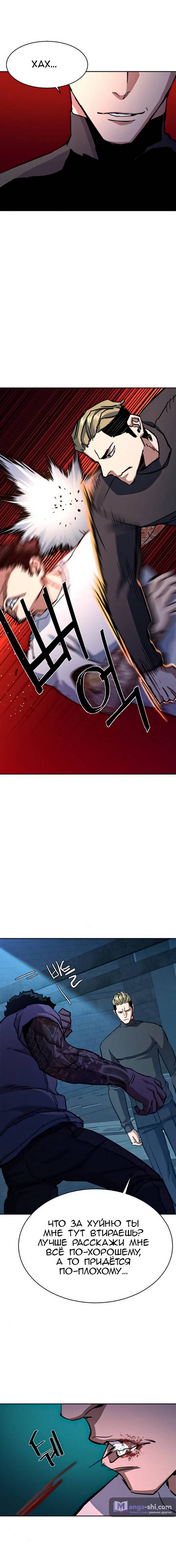 Страница 18 главы 164 манги Прирождённый наёмник / Teenage Mercenary