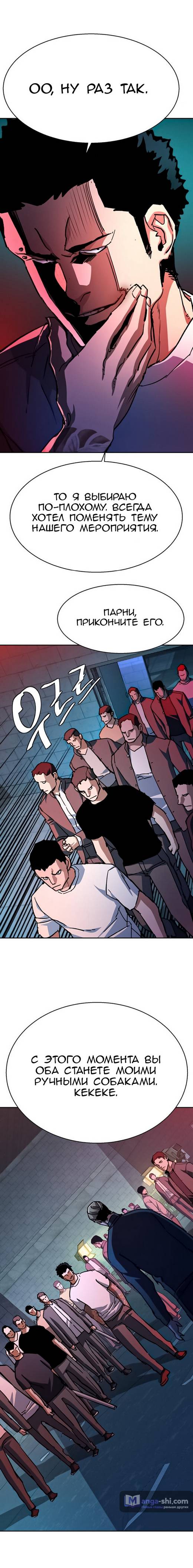 Страница 19 главы 164 манги Прирождённый наёмник / Teenage Mercenary