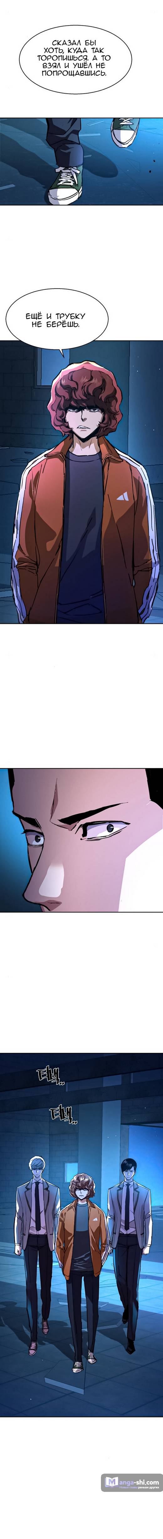 Страница 21 главы 164 манги Прирождённый наёмник / Teenage Mercenary