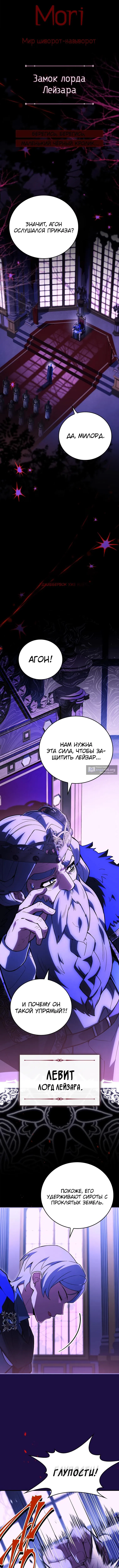 Страница 12 главы 66 манги Реинкарнация легендарного героя / The legendary hero is an academy honor student