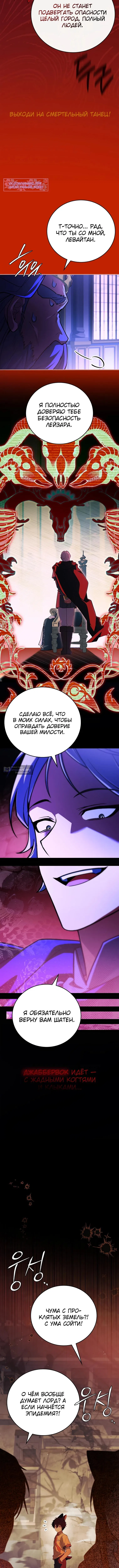 Страница 15 главы 66 манги Реинкарнация легендарного героя / The legendary hero is an academy honor student