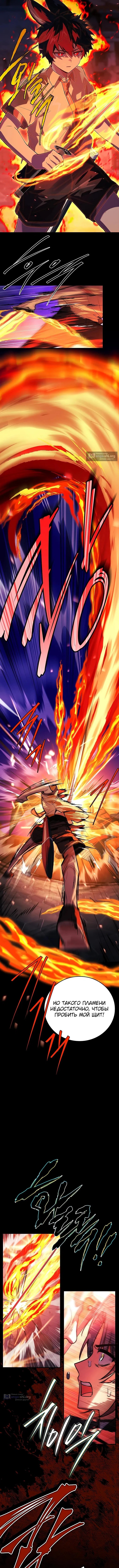 Страница 23 главы 66 манги Реинкарнация легендарного героя / The legendary hero is an academy honor student