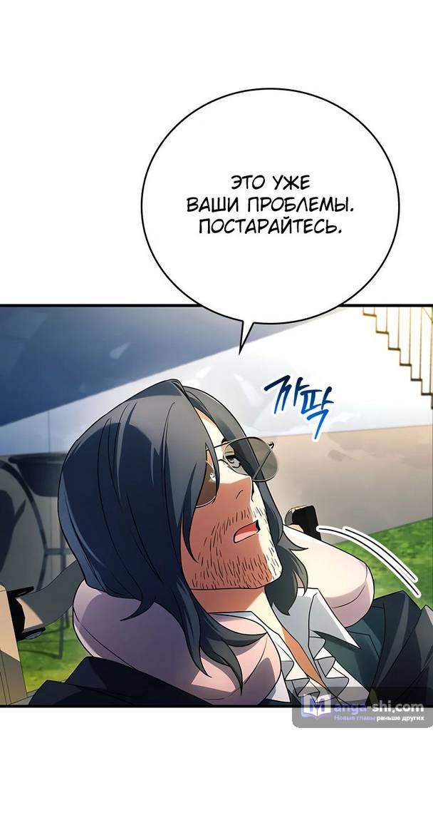 Страница 5 главы 17 манги Реинкарнация легендарного героя / The legendary hero is an academy honor student