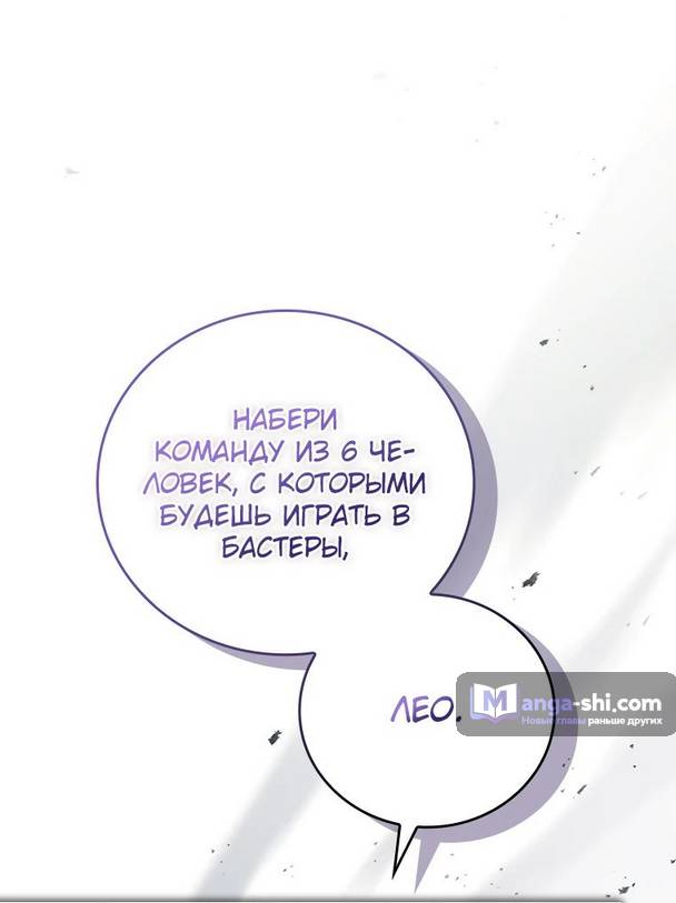 Страница 9 главы 17 манги Реинкарнация легендарного героя / The legendary hero is an academy honor student