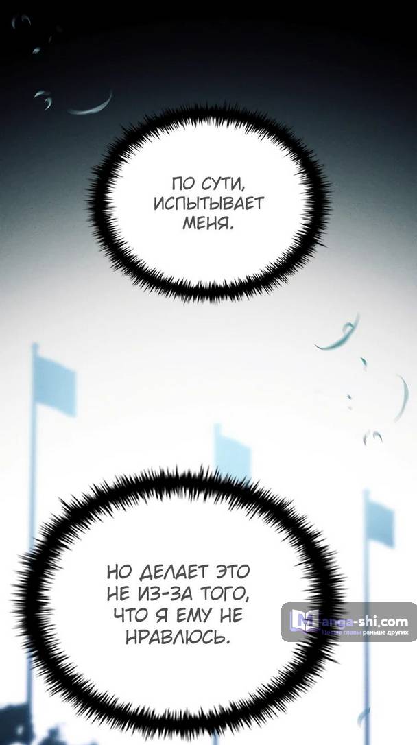 Страница 11 главы 17 манги Реинкарнация легендарного героя / The legendary hero is an academy honor student