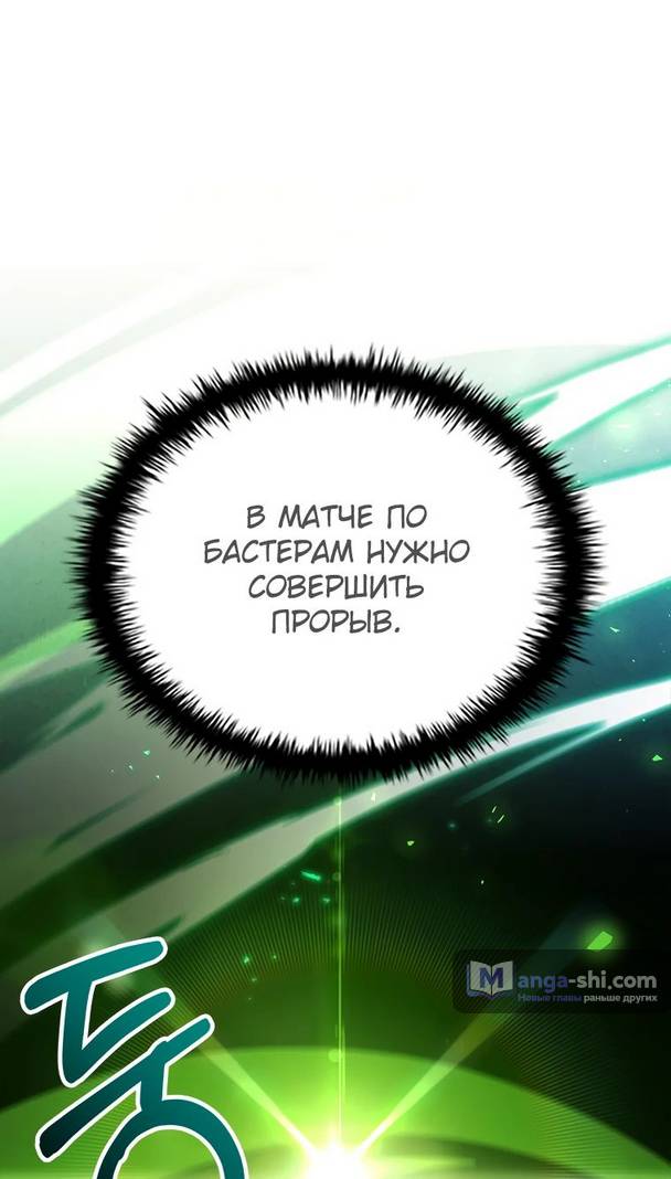 Страница 14 главы 17 манги Реинкарнация легендарного героя / The legendary hero is an academy honor student
