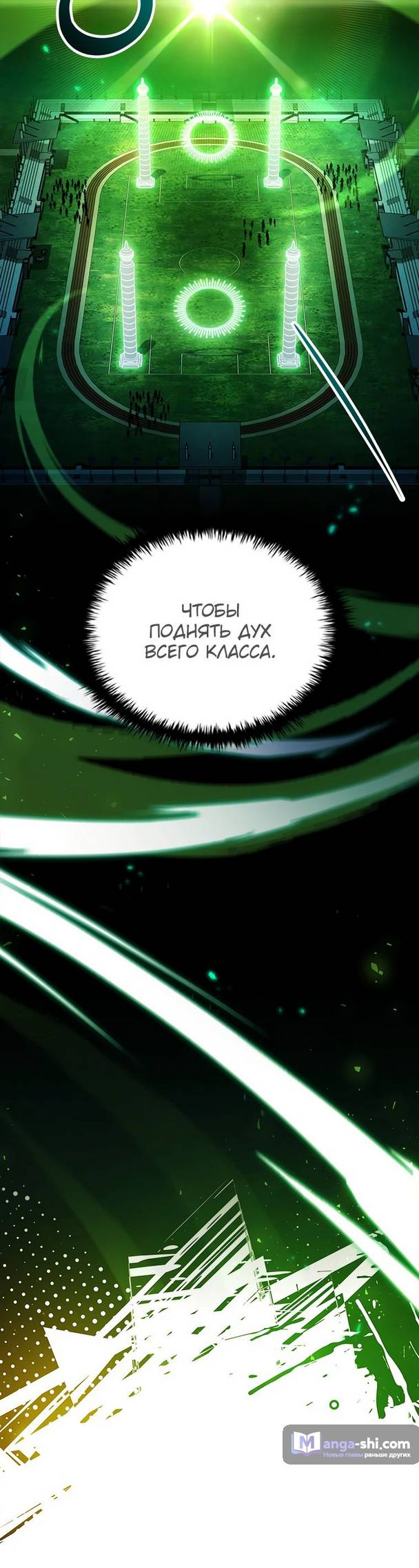 Страница 15 главы 17 манги Реинкарнация легендарного героя / The legendary hero is an academy honor student