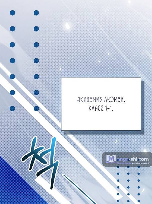 Страница 18 главы 17 манги Реинкарнация легендарного героя / The legendary hero is an academy honor student