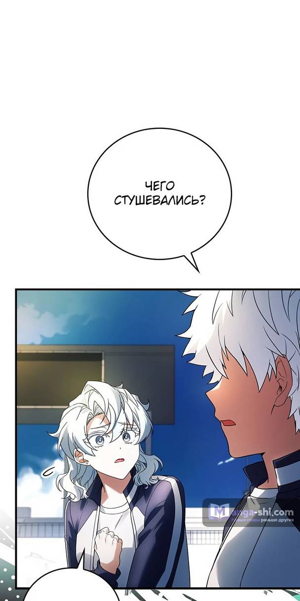 Страница 20 главы 17 манги Реинкарнация легендарного героя / The legendary hero is an academy honor student