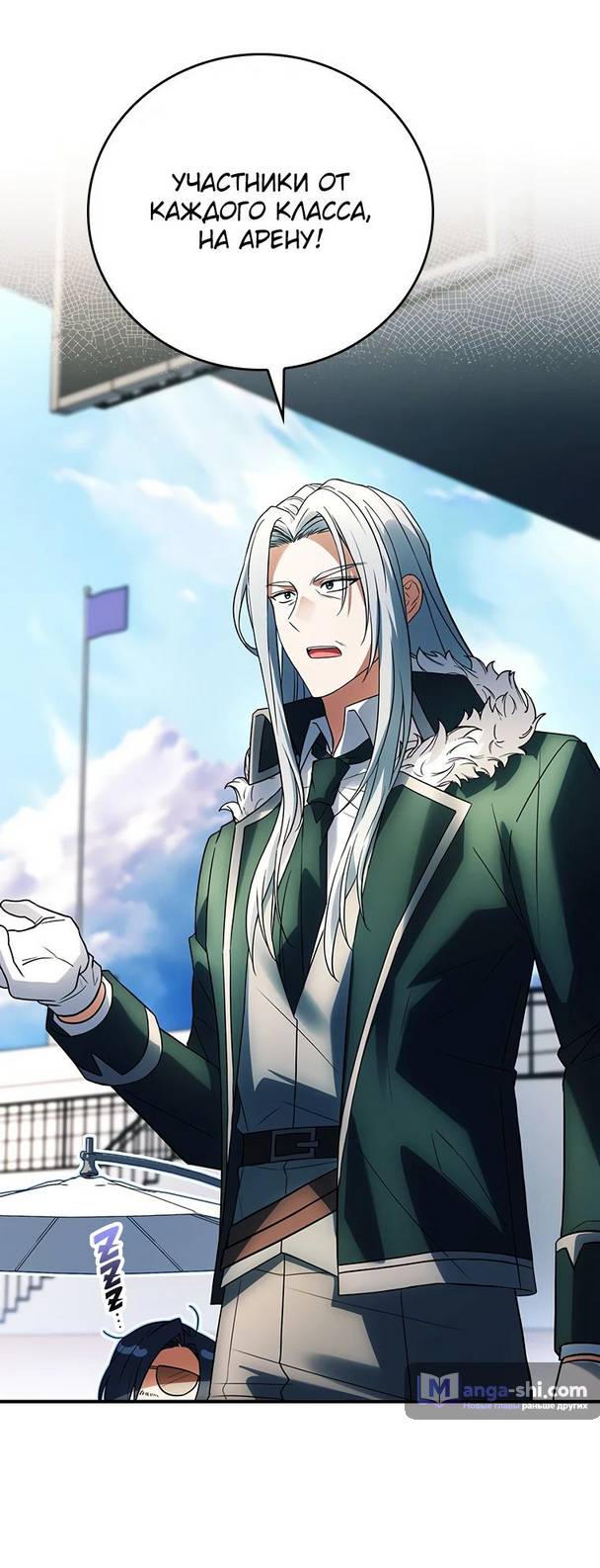 Страница 29 главы 17 манги Реинкарнация легендарного героя / The legendary hero is an academy honor student