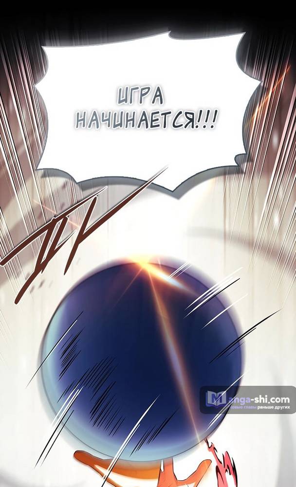 Страница 41 главы 17 манги Реинкарнация легендарного героя / The legendary hero is an academy honor student
