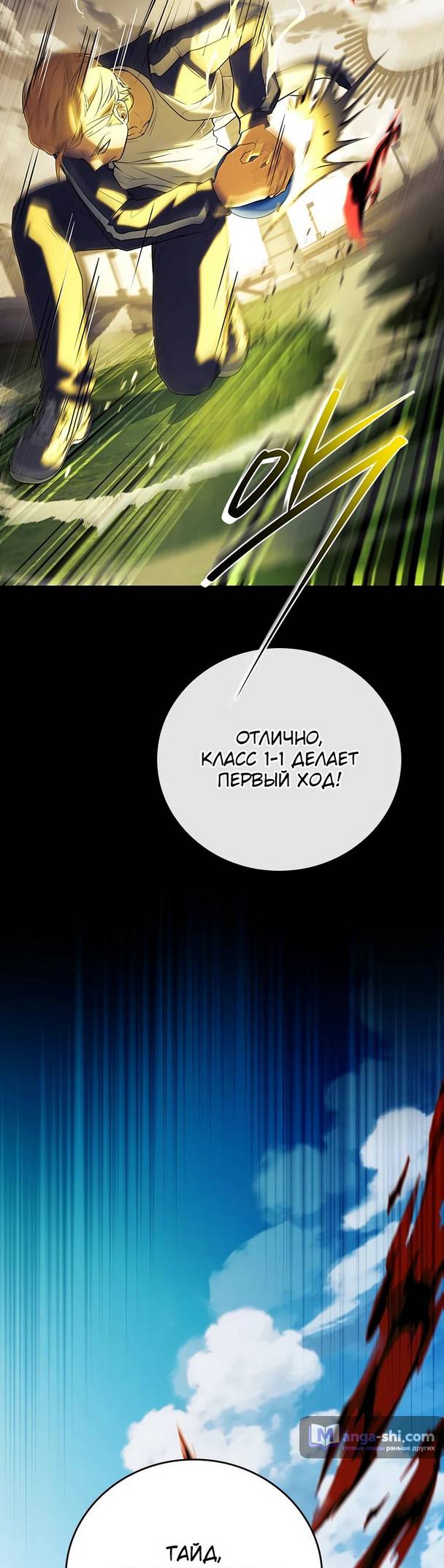 Страница 44 главы 17 манги Реинкарнация легендарного героя / The legendary hero is an academy honor student