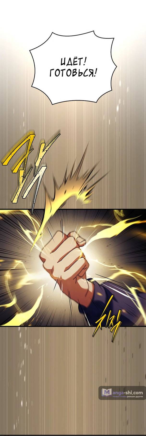 Страница 48 главы 17 манги Реинкарнация легендарного героя / The legendary hero is an academy honor student