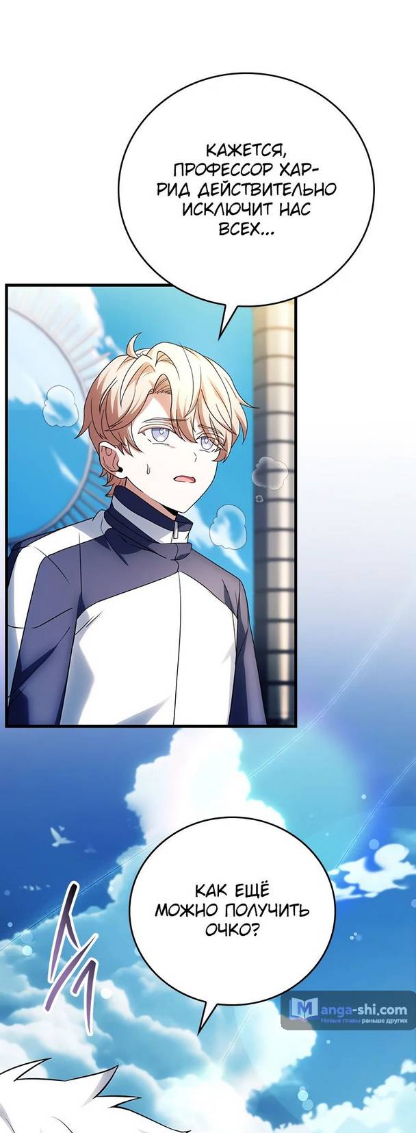 Страница 57 главы 17 манги Реинкарнация легендарного героя / The legendary hero is an academy honor student