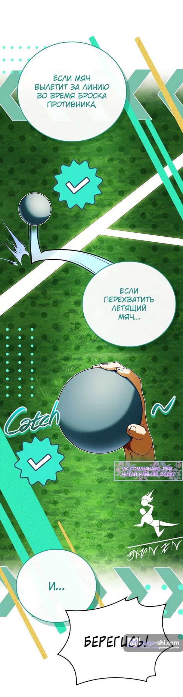 Страница 59 главы 17 манги Реинкарнация легендарного героя / The legendary hero is an academy honor student