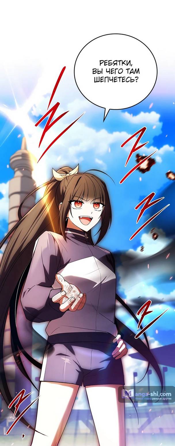 Страница 63 главы 17 манги Реинкарнация легендарного героя / The legendary hero is an academy honor student