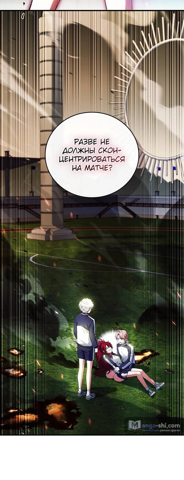 Страница 64 главы 17 манги Реинкарнация легендарного героя / The legendary hero is an academy honor student