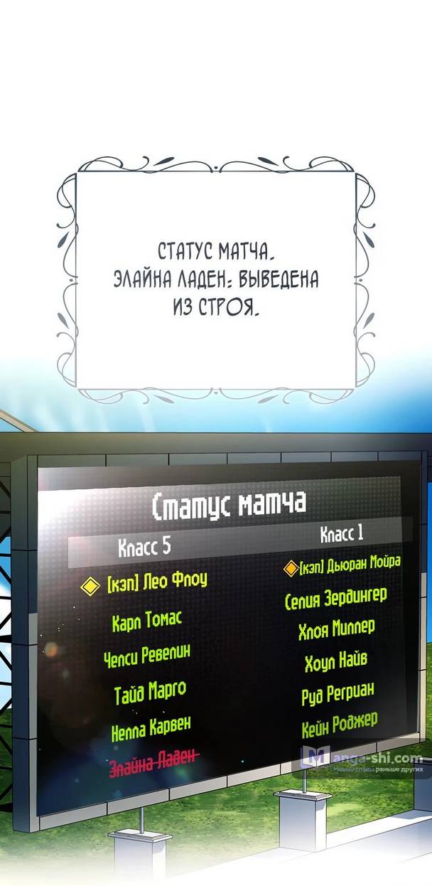 Страница 69 главы 17 манги Реинкарнация легендарного героя / The legendary hero is an academy honor student