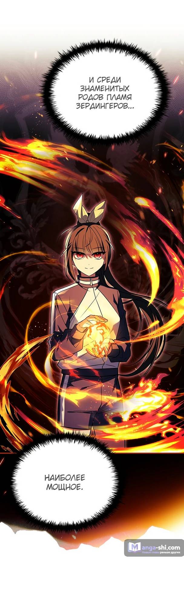 Страница 72 главы 17 манги Реинкарнация легендарного героя / The legendary hero is an academy honor student