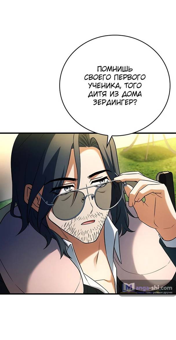 Страница 75 главы 17 манги Реинкарнация легендарного героя / The legendary hero is an academy honor student
