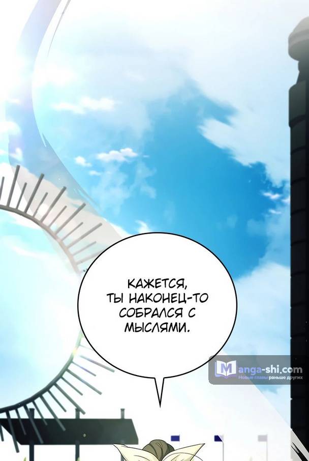 Страница 83 главы 17 манги Реинкарнация легендарного героя / The legendary hero is an academy honor student