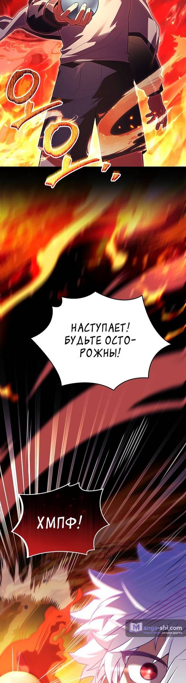 Страница 85 главы 17 манги Реинкарнация легендарного героя / The legendary hero is an academy honor student