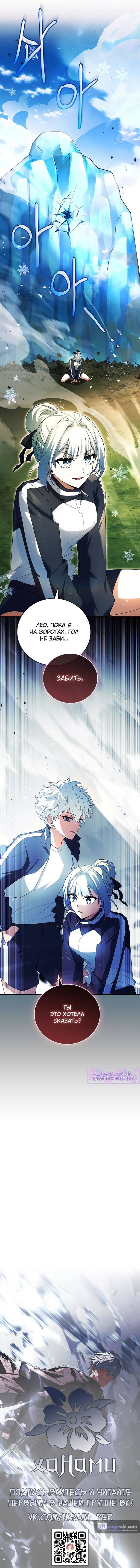 Страница 92 главы 17 манги Реинкарнация легендарного героя / The legendary hero is an academy honor student