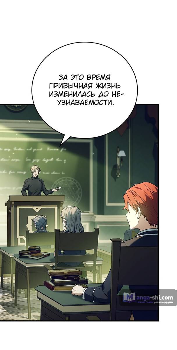 Страница 5 главы 1 манги Реинкарнация легендарного героя / The legendary hero is an academy honor student