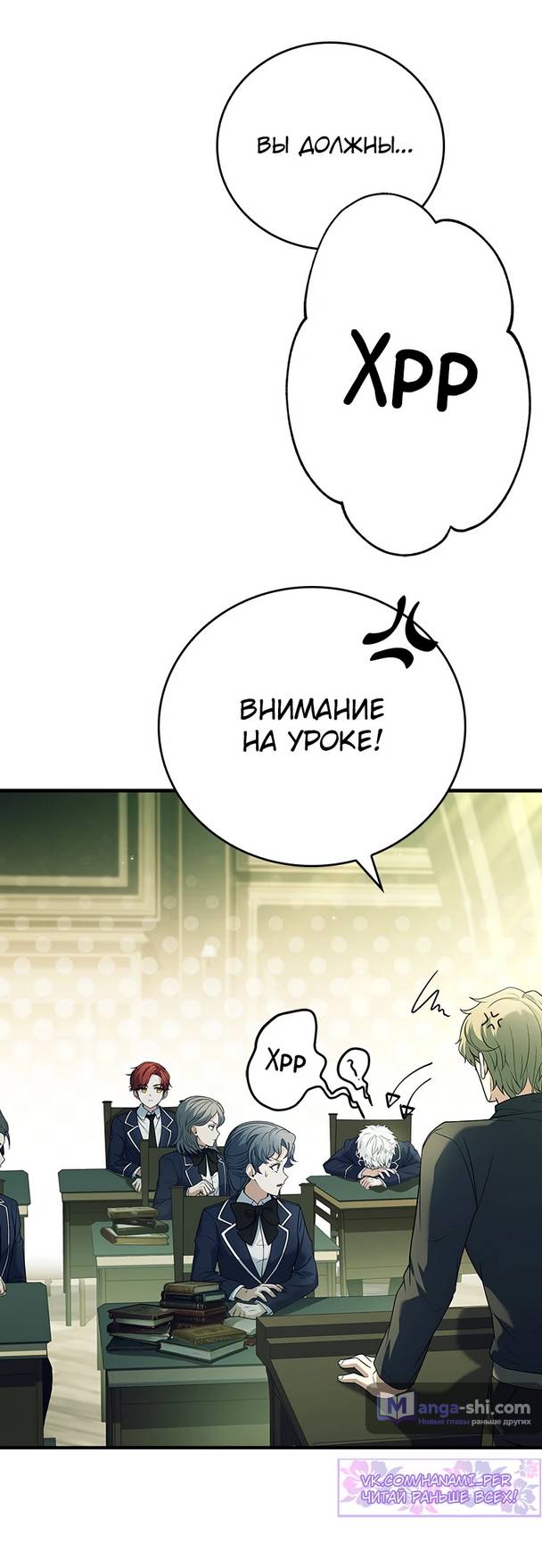 Страница 8 главы 1 манги Реинкарнация легендарного героя / The legendary hero is an academy honor student