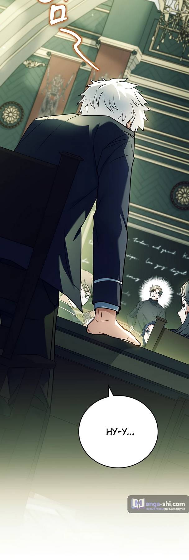 Страница 11 главы 1 манги Реинкарнация легендарного героя / The legendary hero is an academy honor student