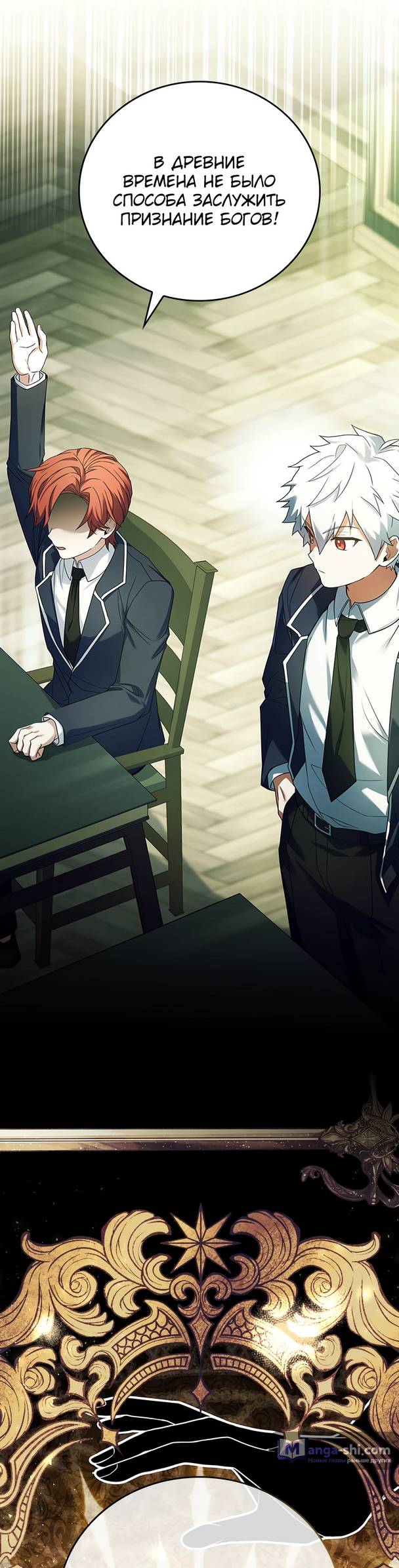 Страница 15 главы 1 манги Реинкарнация легендарного героя / The legendary hero is an academy honor student