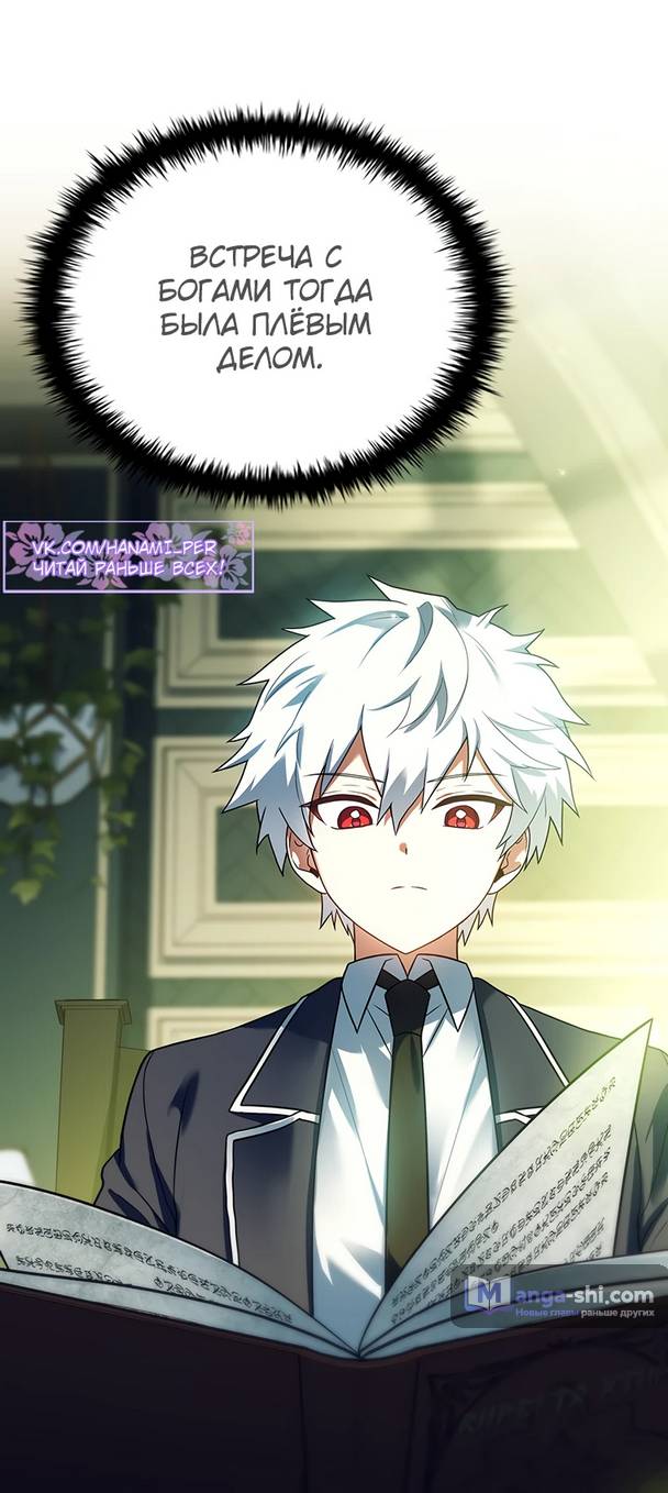 Страница 21 главы 1 манги Реинкарнация легендарного героя / The legendary hero is an academy honor student
