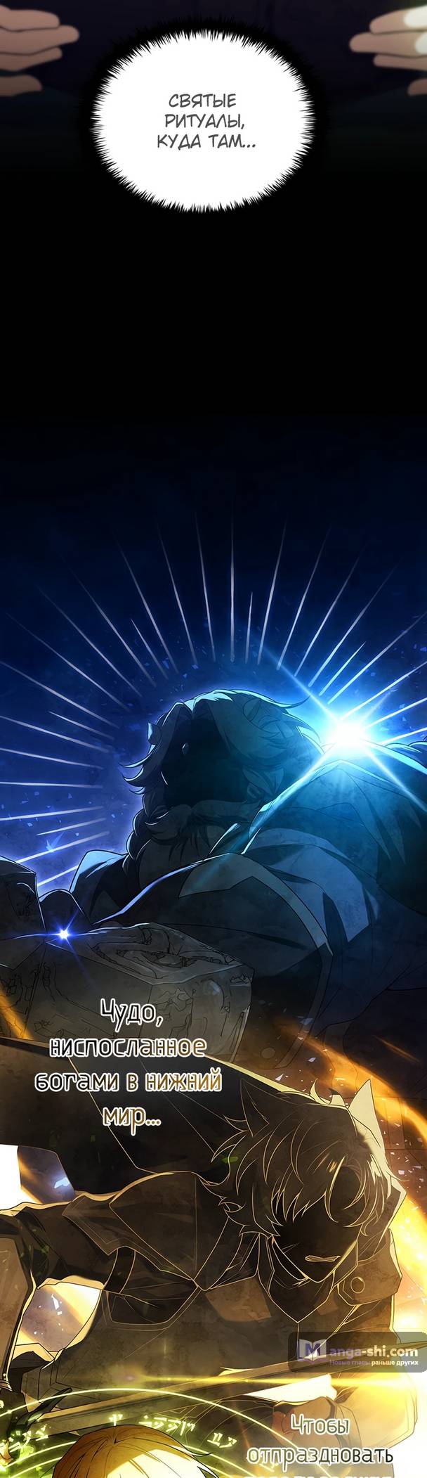 Страница 22 главы 1 манги Реинкарнация легендарного героя / The legendary hero is an academy honor student