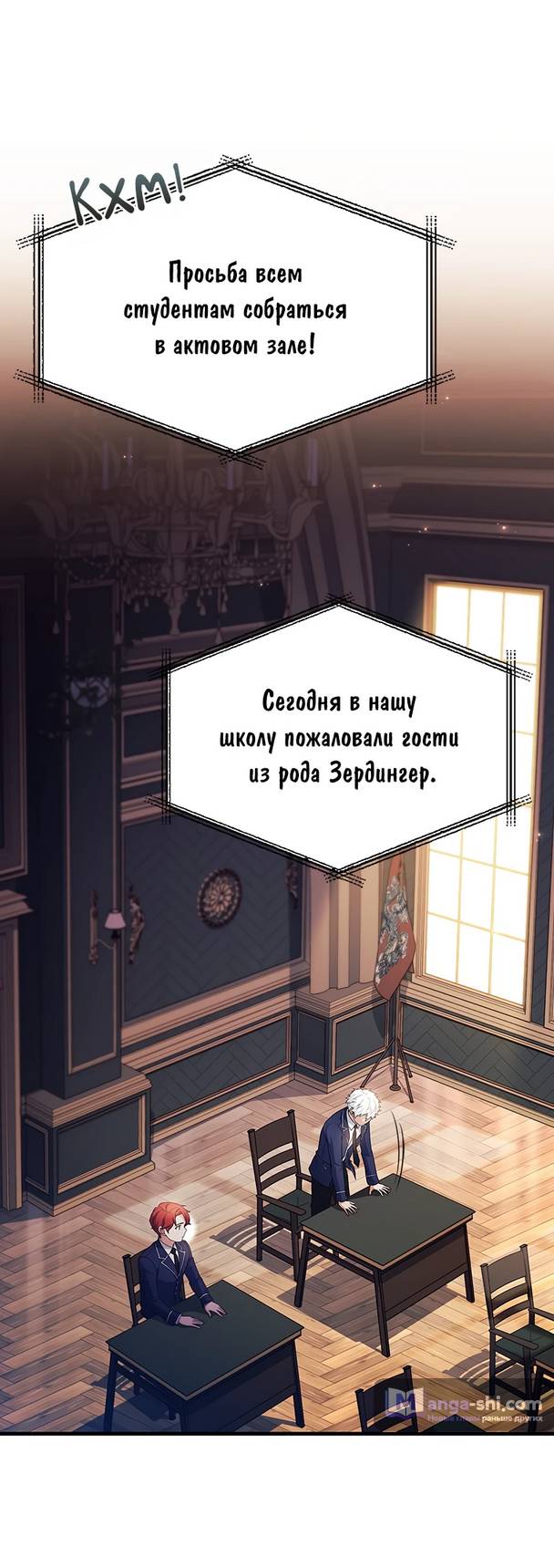 Страница 29 главы 1 манги Реинкарнация легендарного героя / The legendary hero is an academy honor student