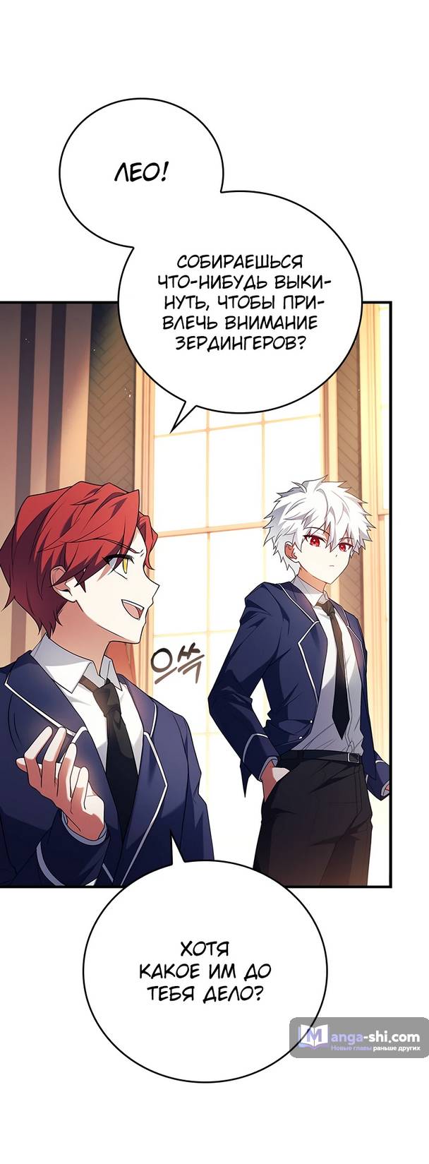 Страница 30 главы 1 манги Реинкарнация легендарного героя / The legendary hero is an academy honor student