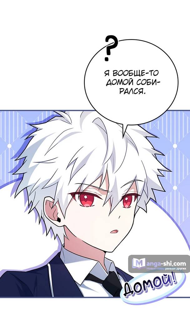 Страница 31 главы 1 манги Реинкарнация легендарного героя / The legendary hero is an academy honor student