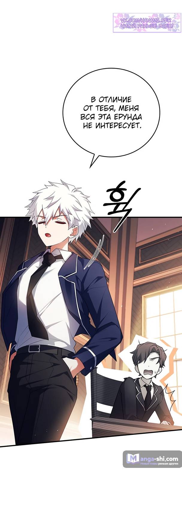 Страница 32 главы 1 манги Реинкарнация легендарного героя / The legendary hero is an academy honor student