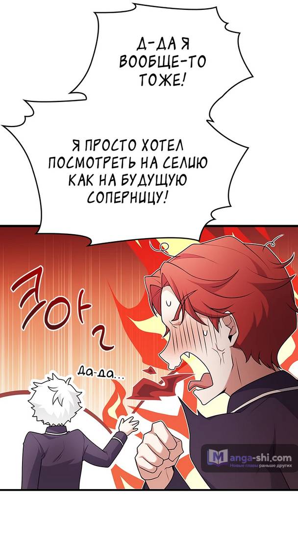 Страница 33 главы 1 манги Реинкарнация легендарного героя / The legendary hero is an academy honor student